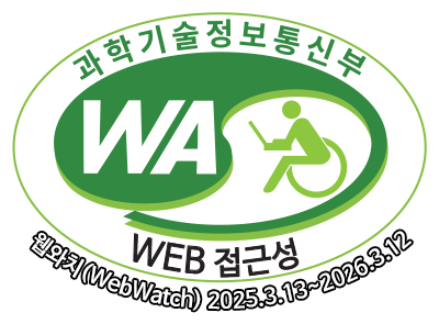 과학기술정보통신부 WA WEB접근성 웹와치(WebWatch) 2025.3.13~2026.3.12
