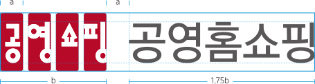 공영쇼핑 공영홈쇼핑 공간규정 [상단 - a, a / 하단 b, 1.75b]